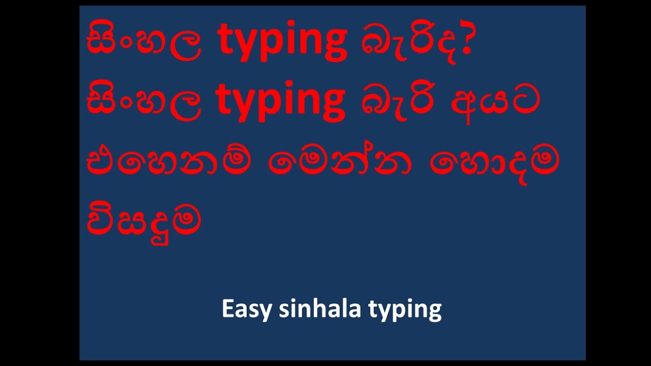 sinhala typing easy